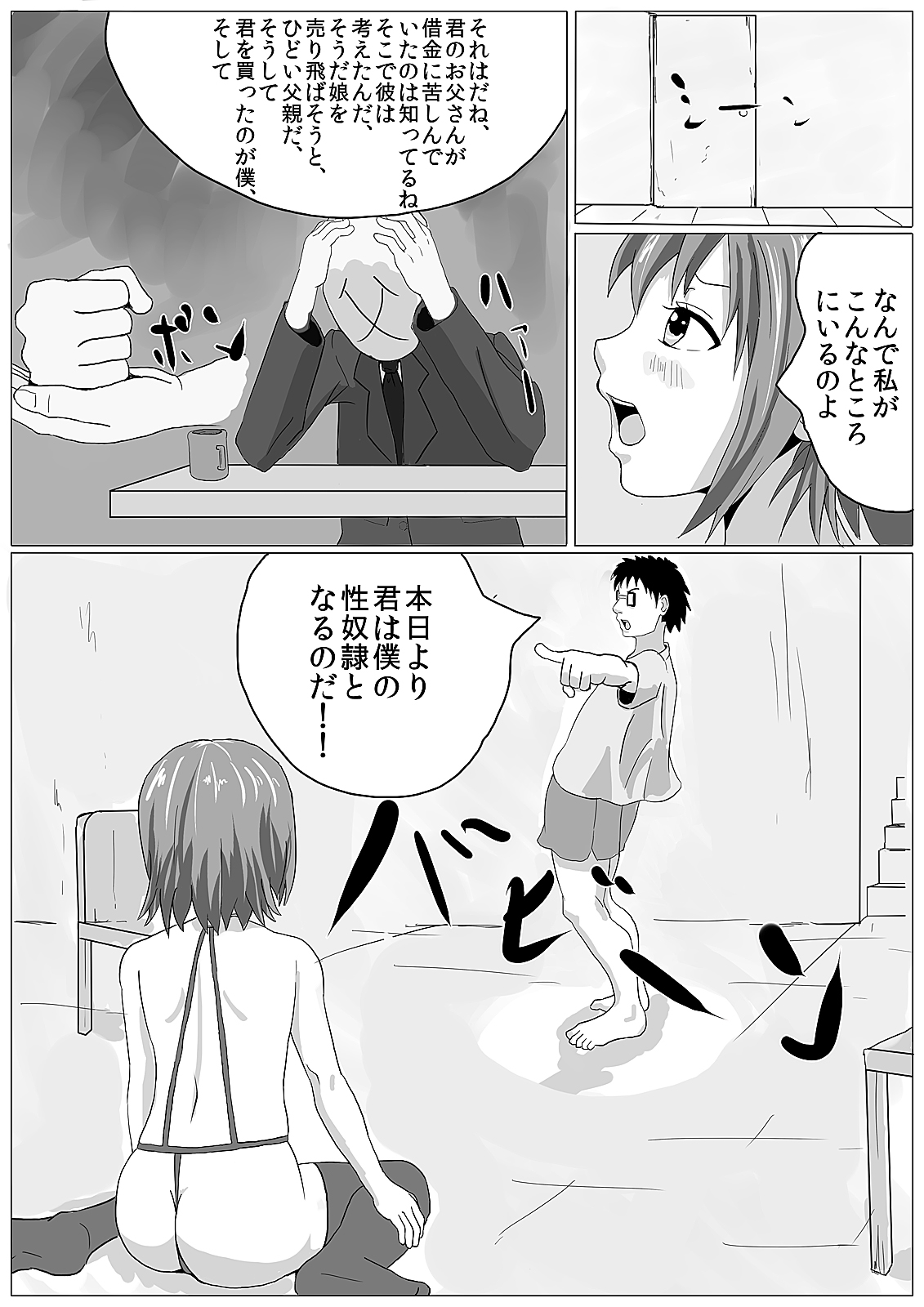 Dorei Sai page 4 full