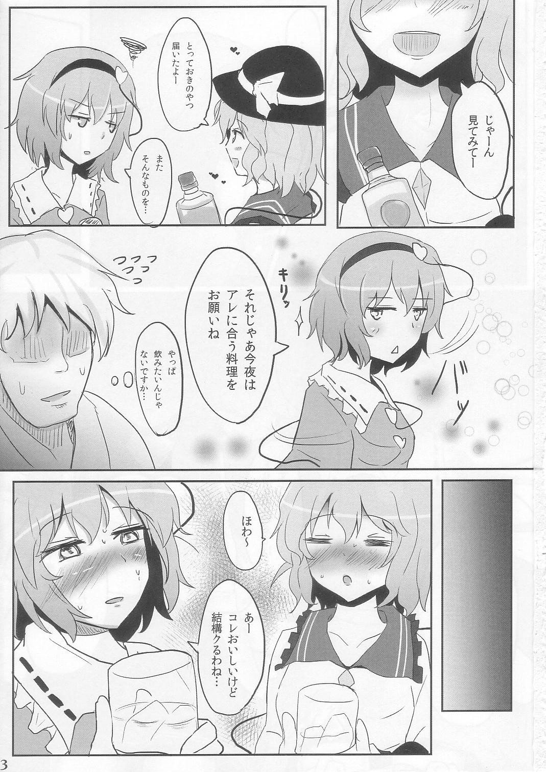 Komeiji Immoral page 3 full
