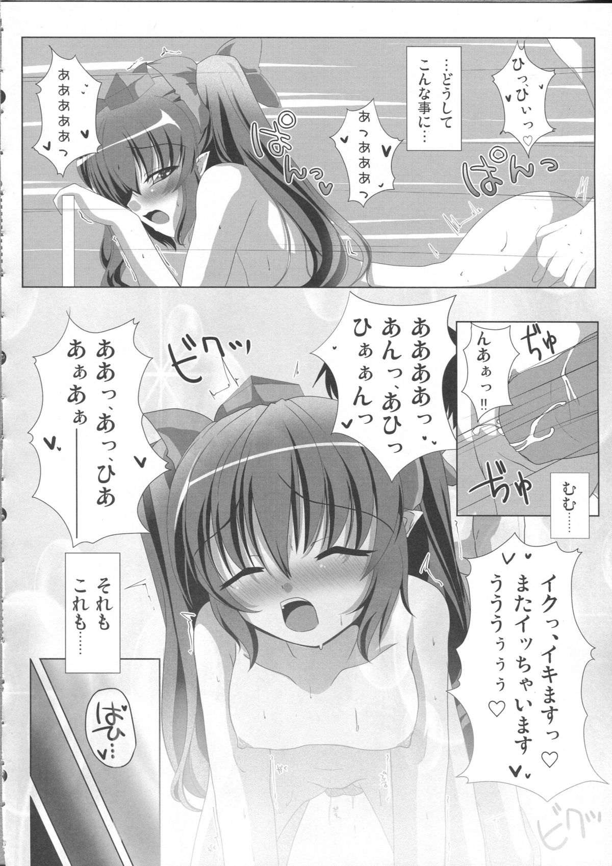 Tengu-sama no Shitsuke kata himekaidou hatate no baai page 6 full