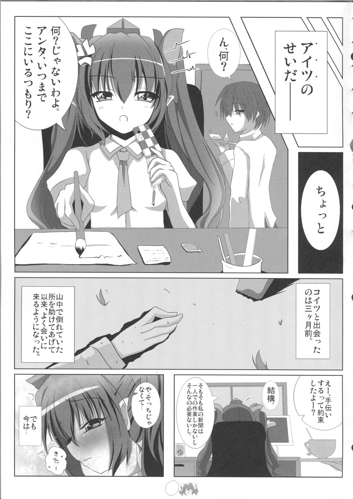 Tengu-sama no Shitsuke kata himekaidou hatate no baai page 7 full