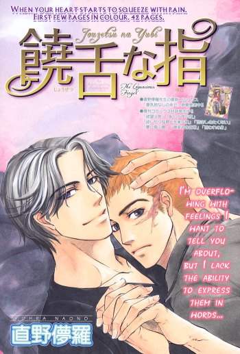 Jouzetsuna Yubi cover