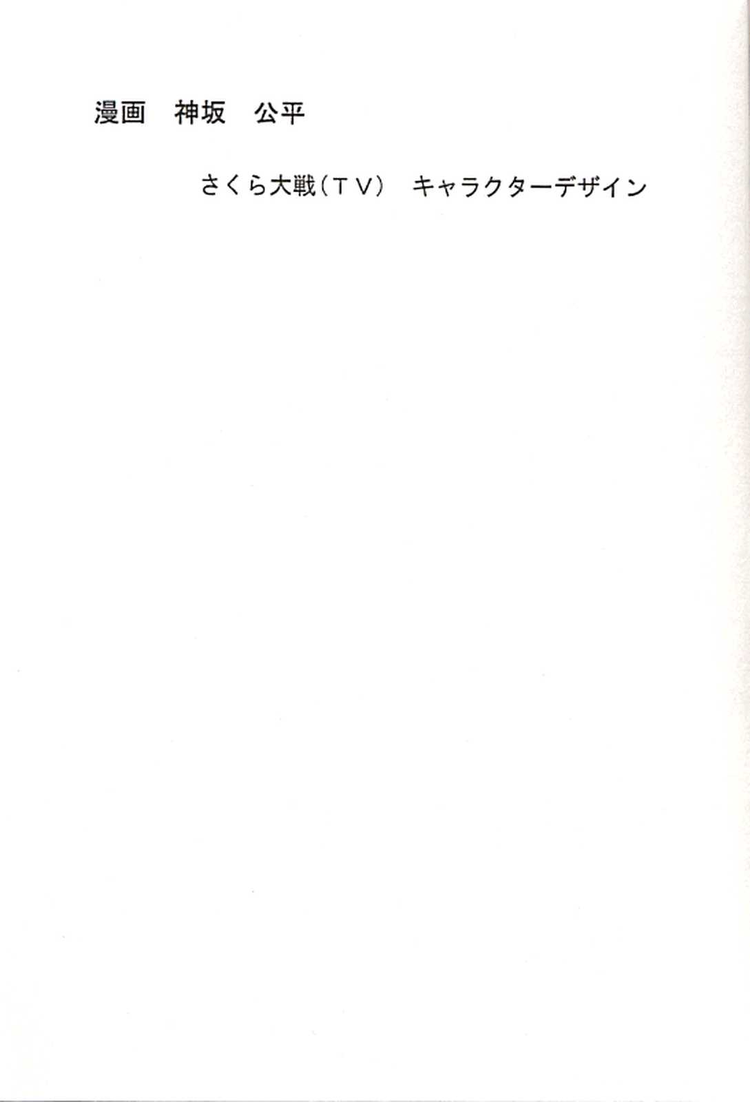 FROM MORIOKA page 6 full