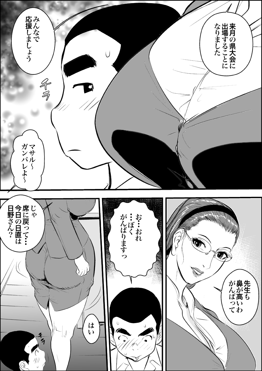 Mesu Kyoushi II Koukou Reido page 5 full