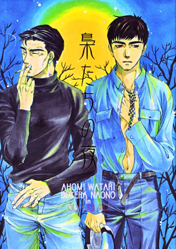 Night_Owls cover