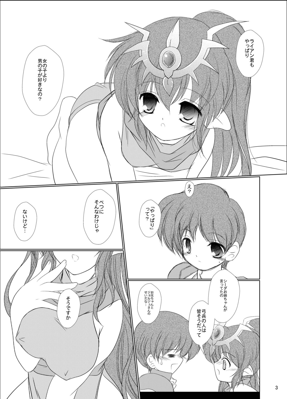 StarGarden18 page 4 full