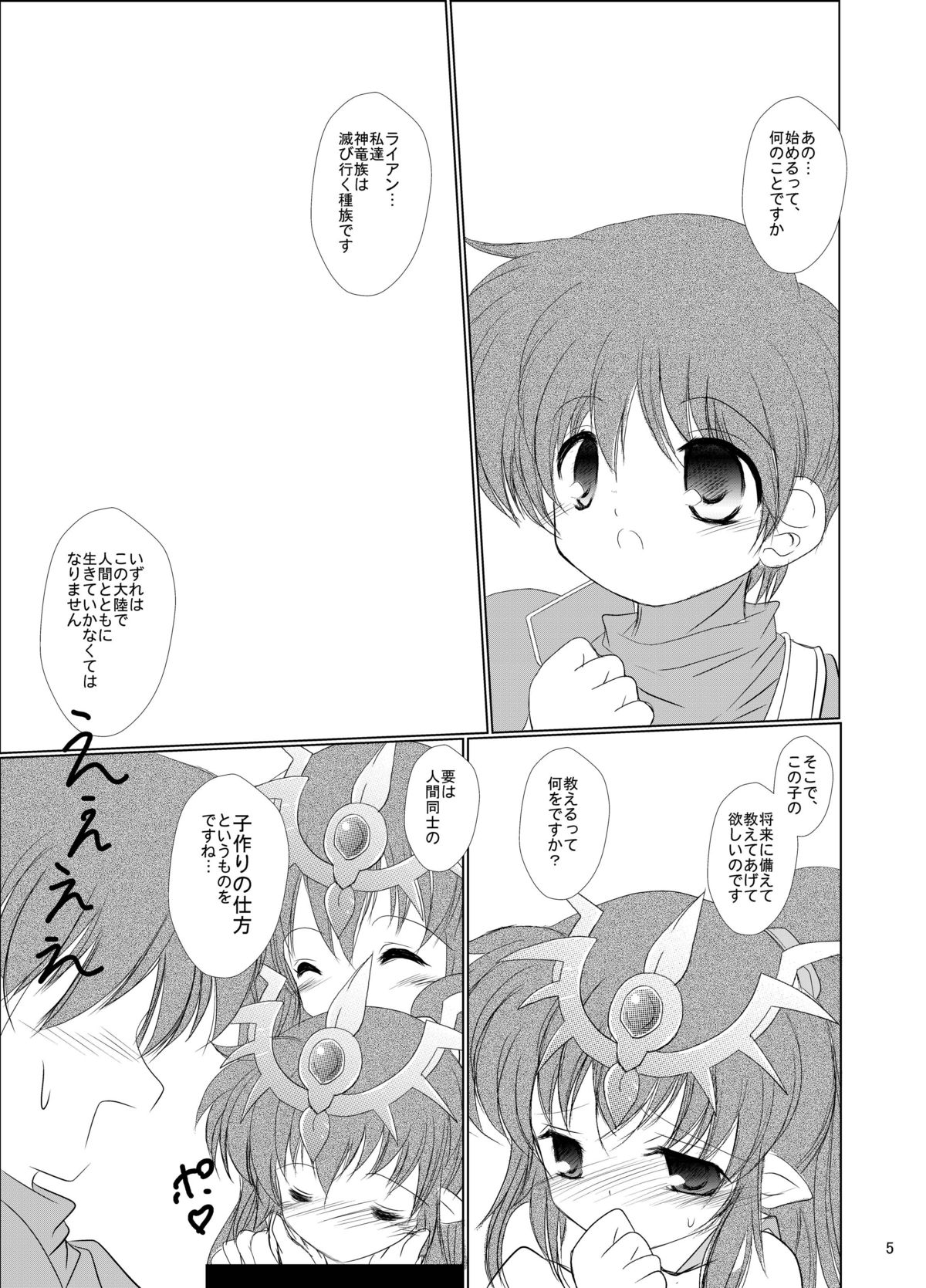 StarGarden18 page 6 full