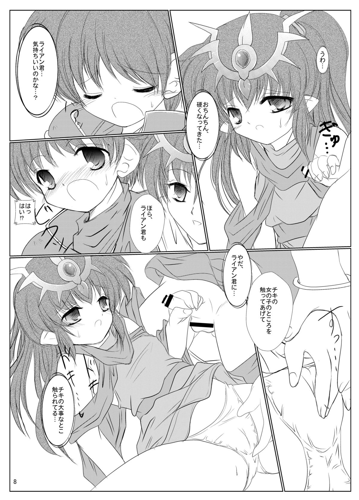 StarGarden18 page 9 full