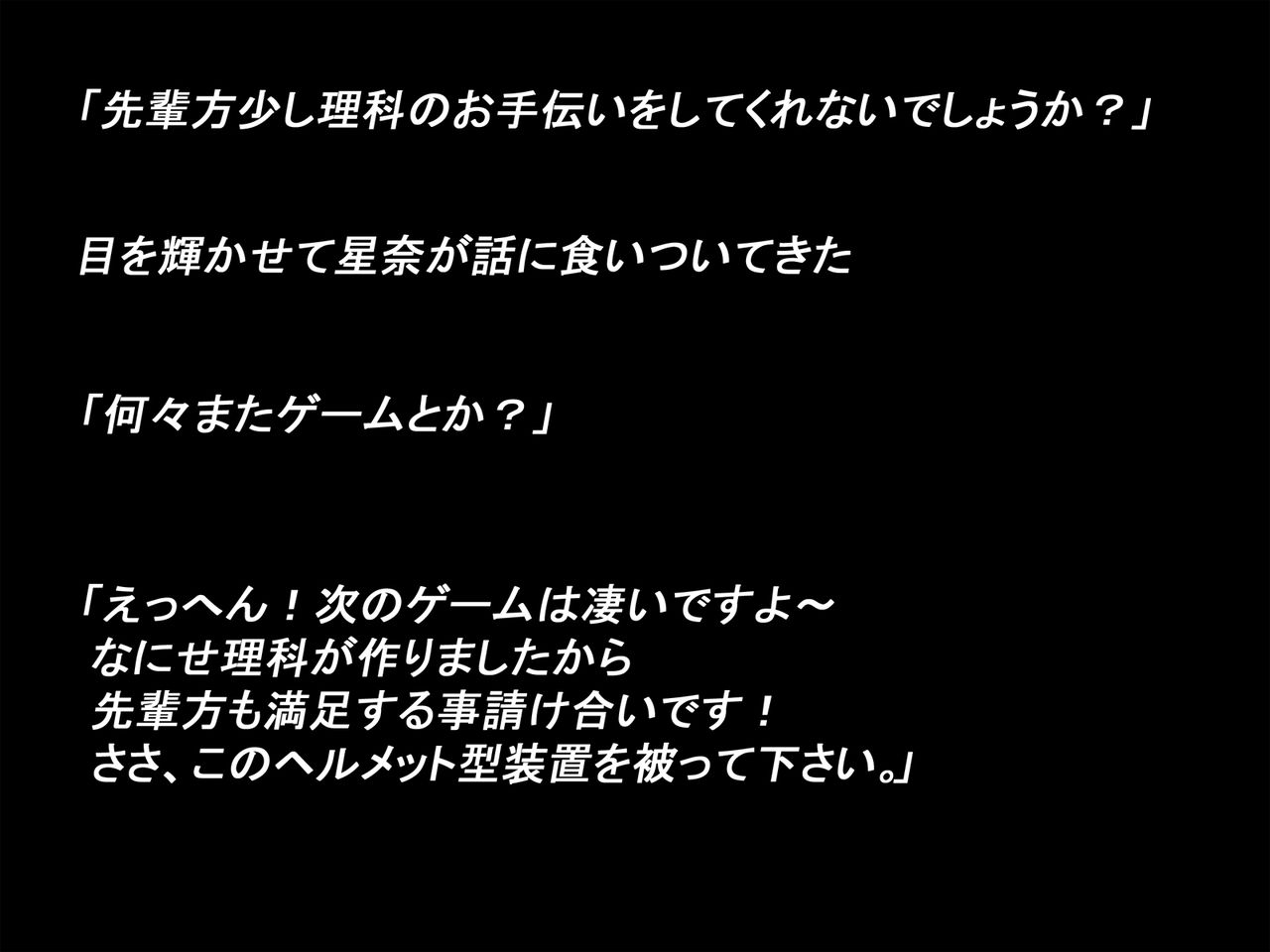 Boku no Tomodachi wa Mou Inai page 2 full