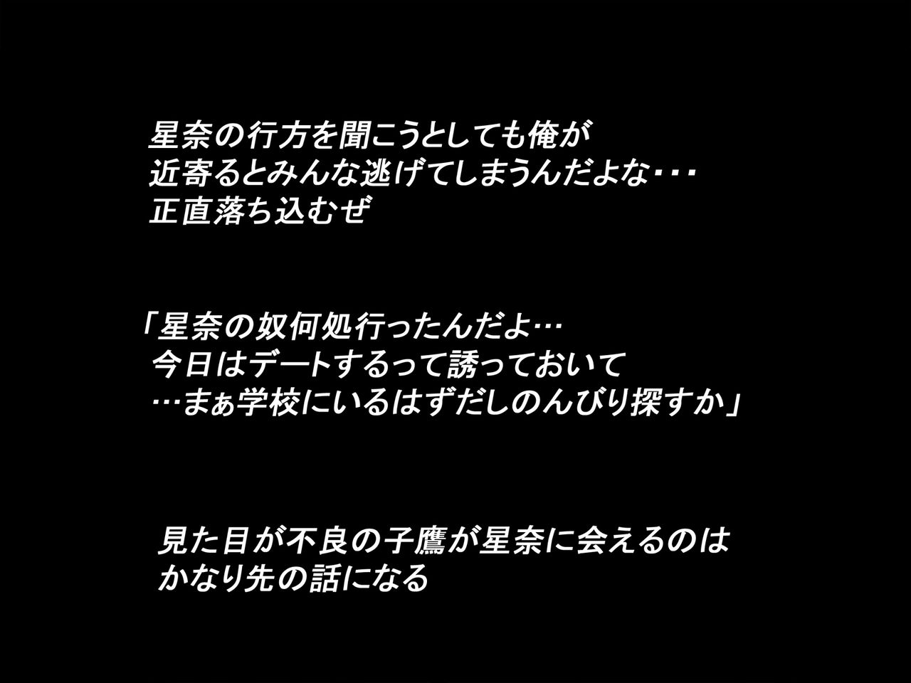 Boku no Tomodachi wa Mou Inai page 3 full