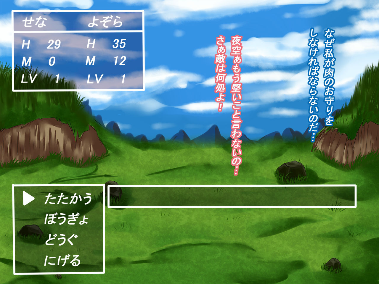 Boku no Tomodachi wa Mou Inai page 4 full