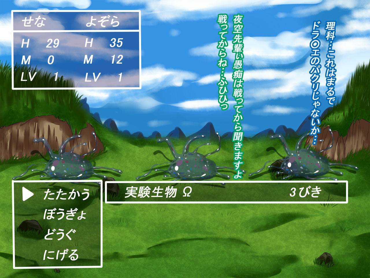 Boku no Tomodachi wa Mou Inai page 5 full