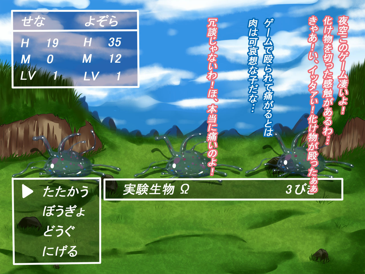 Boku no Tomodachi wa Mou Inai page 6 full