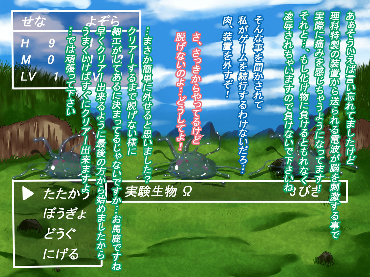 Boku no Tomodachi wa Mou Inai page 7 full