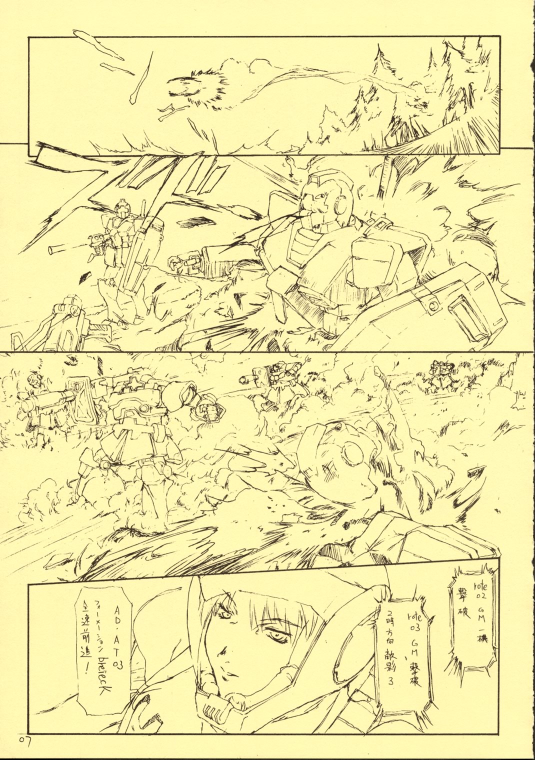 ZEON Bon page 6 full