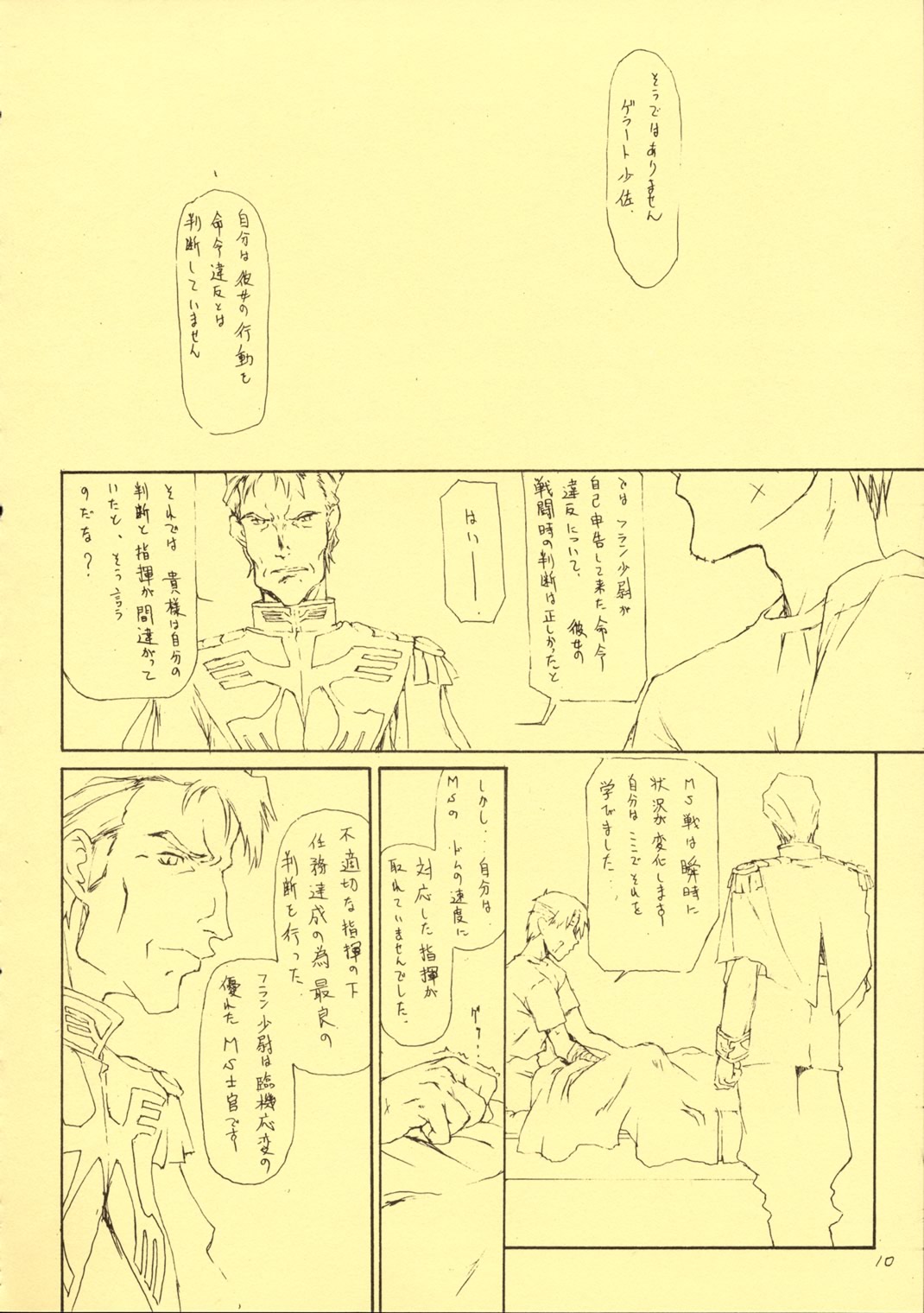 ZEON Bon page 9 full