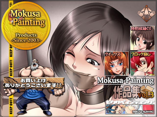 Mokusa-Painting Sakuhinshuu Vol. 3 page 1 full