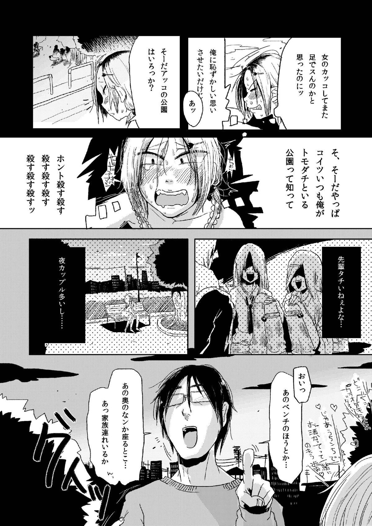 Kagikko Koufun Jojisou Kozukai Kasegi page 10 full