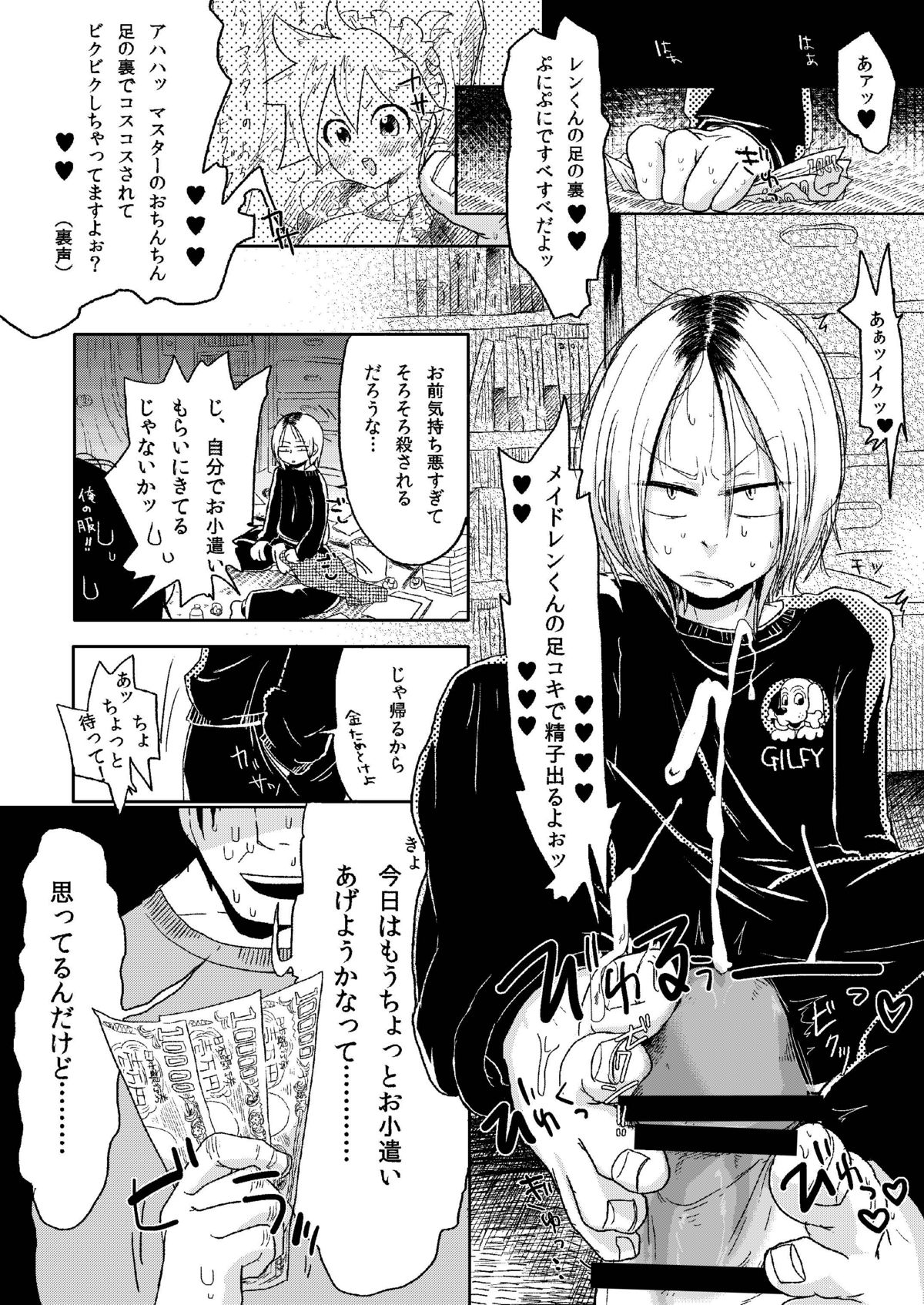 Kagikko Koufun Jojisou Kozukai Kasegi page 5 full