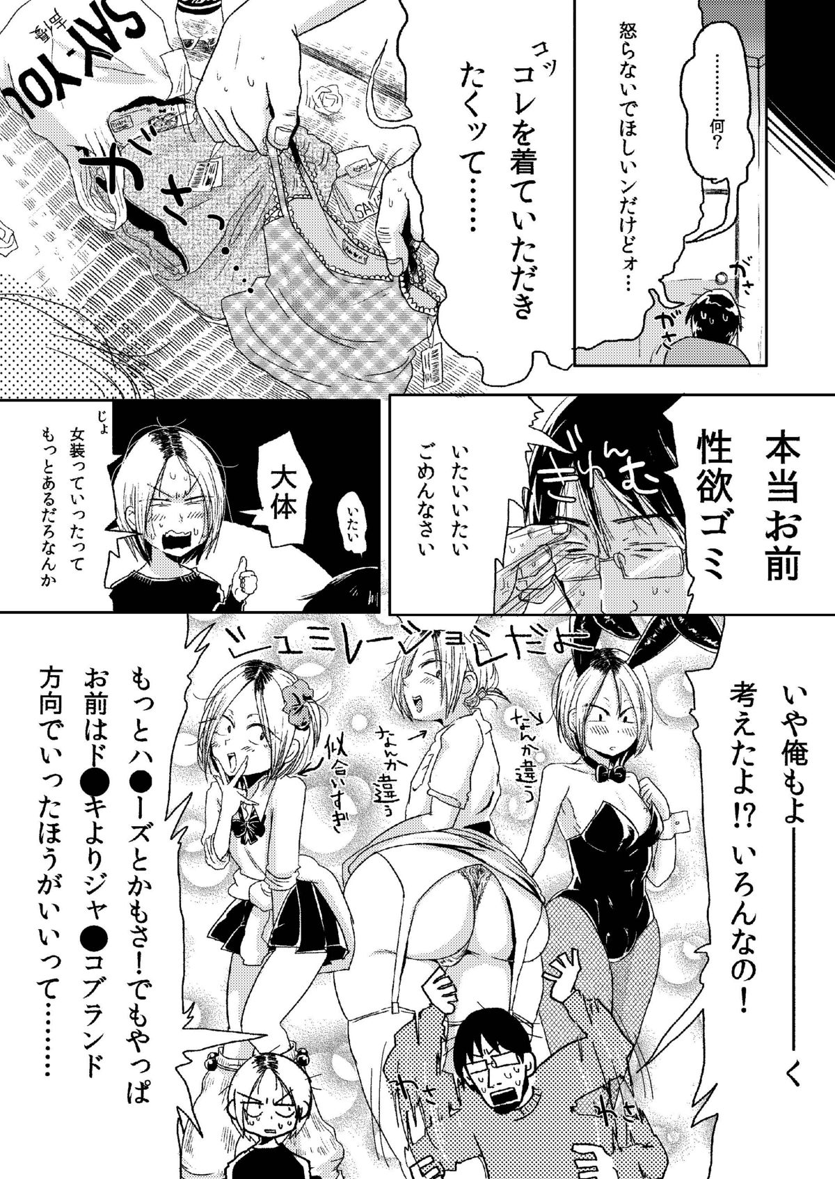 Kagikko Koufun Jojisou Kozukai Kasegi page 6 full