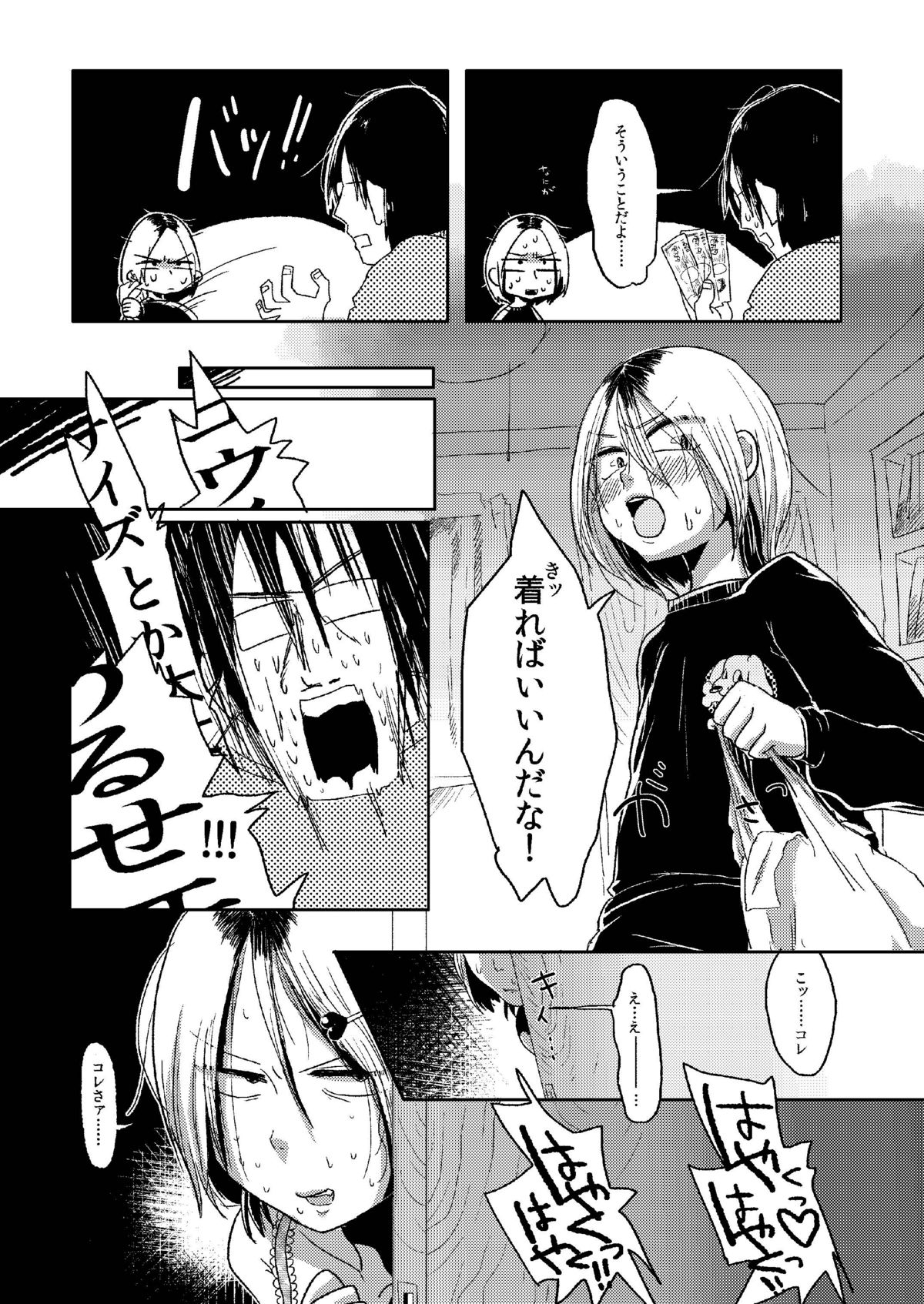 Kagikko Koufun Jojisou Kozukai Kasegi page 7 full