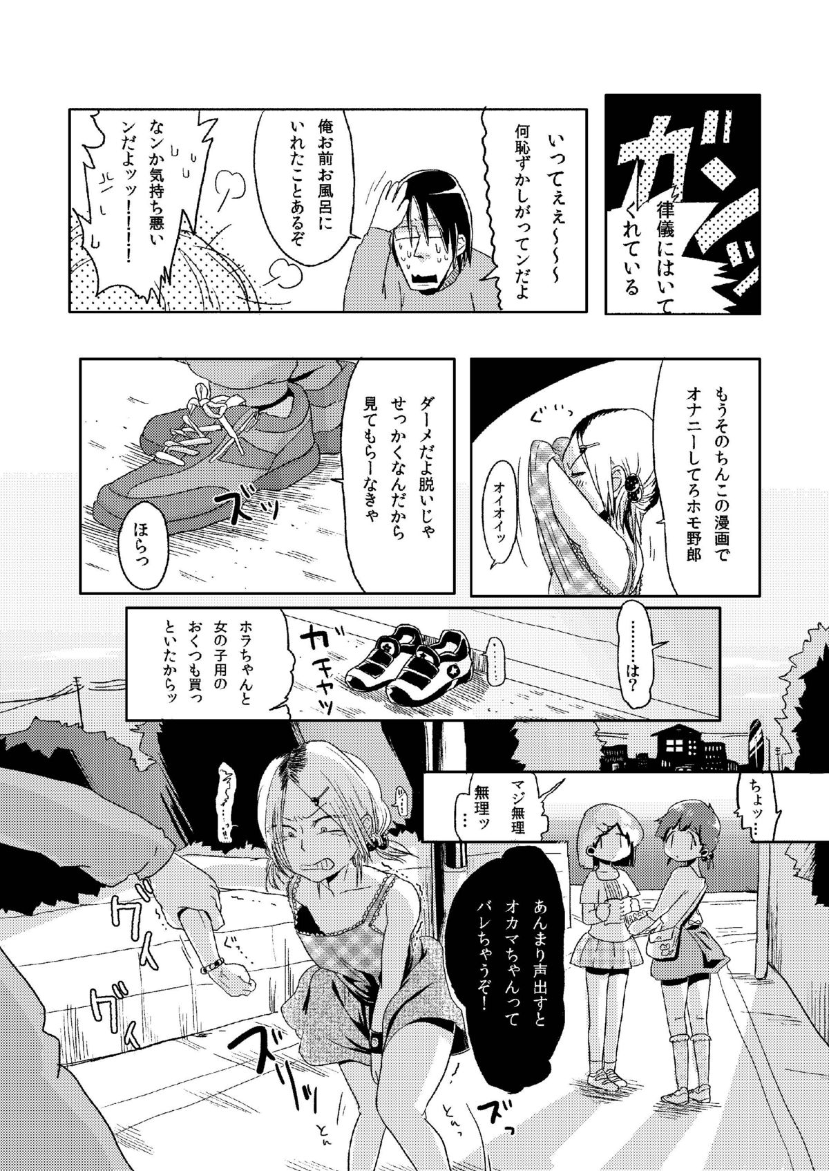 Kagikko Koufun Jojisou Kozukai Kasegi page 9 full