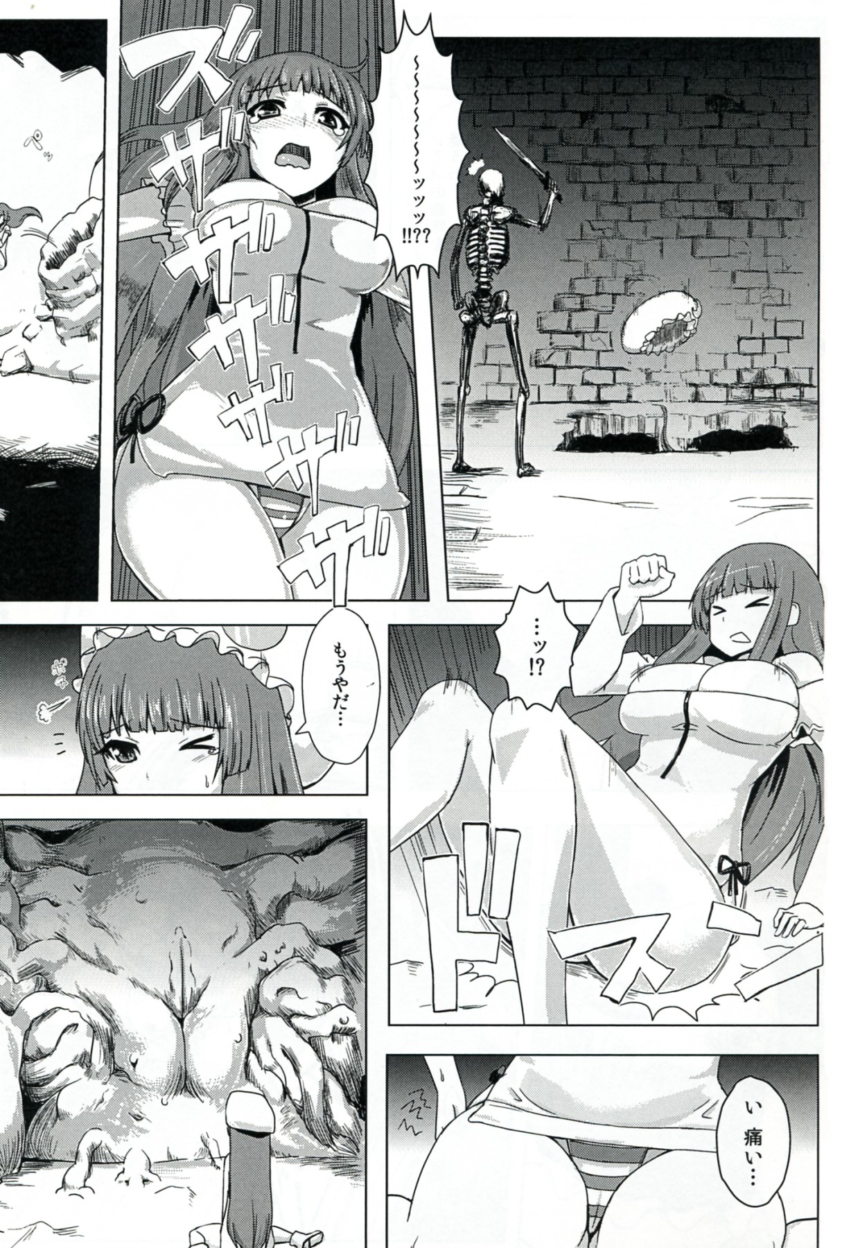 Niku no Naka ni iru page 5 full