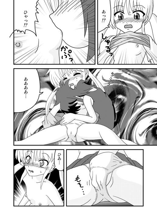 Heaven is a Place on My Body page 4 full