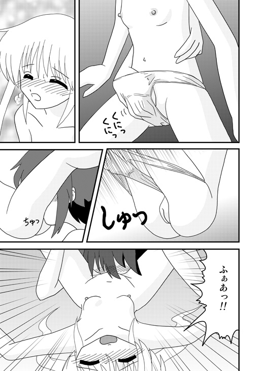 Heaven is a Place on My Body page 5 full