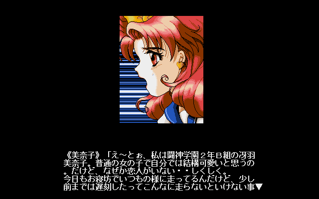 Gakuen Senshi Sailor Fighter page 6 full