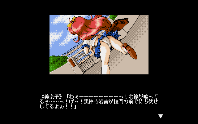 Gakuen Senshi Sailor Fighter page 7 full