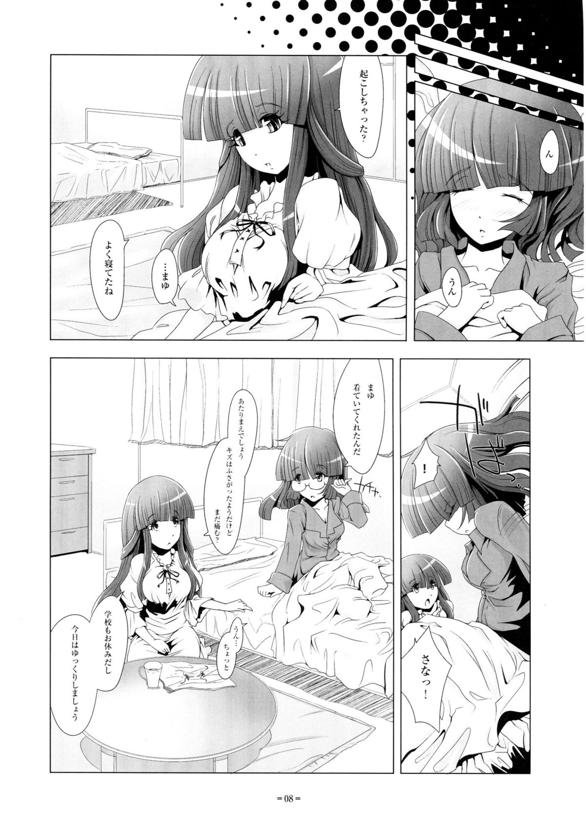 Twinstars Capricorn page 8 full