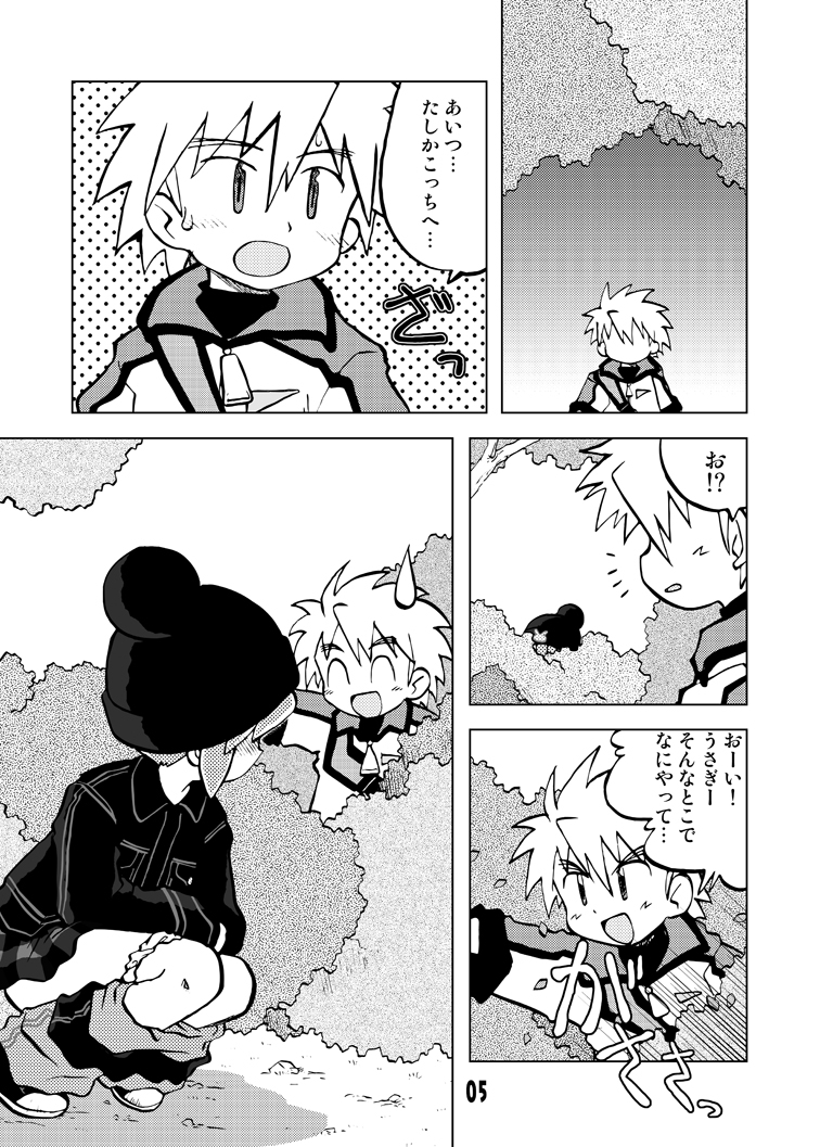 Gangu Hime Soushuuhen page 5 full