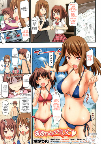 Musunde Hiraite Another Story cover