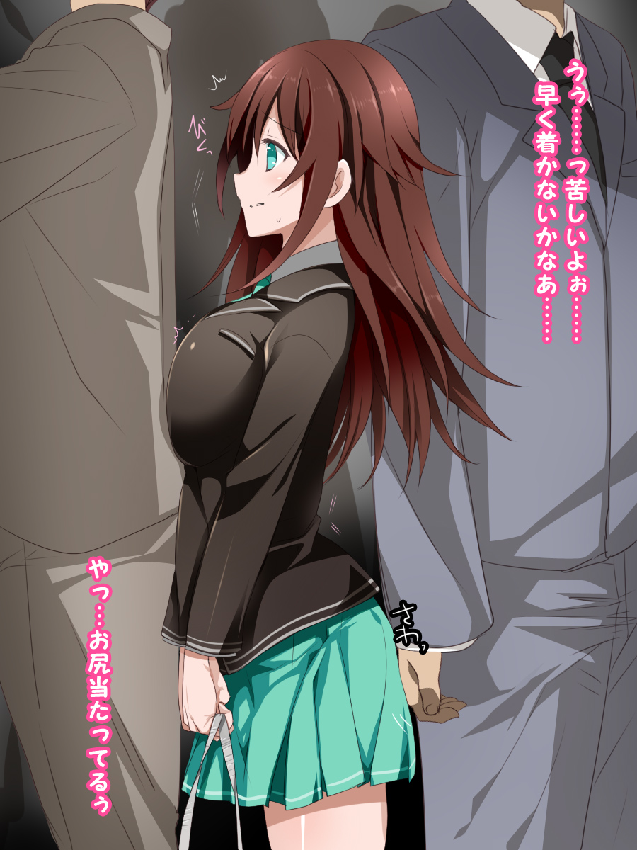 Chikan Kyuukou page 4 full