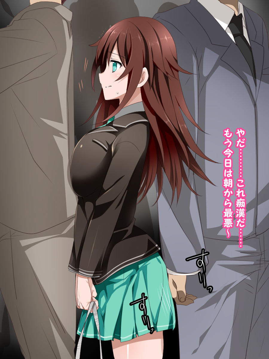 Chikan Kyuukou page 5 full
