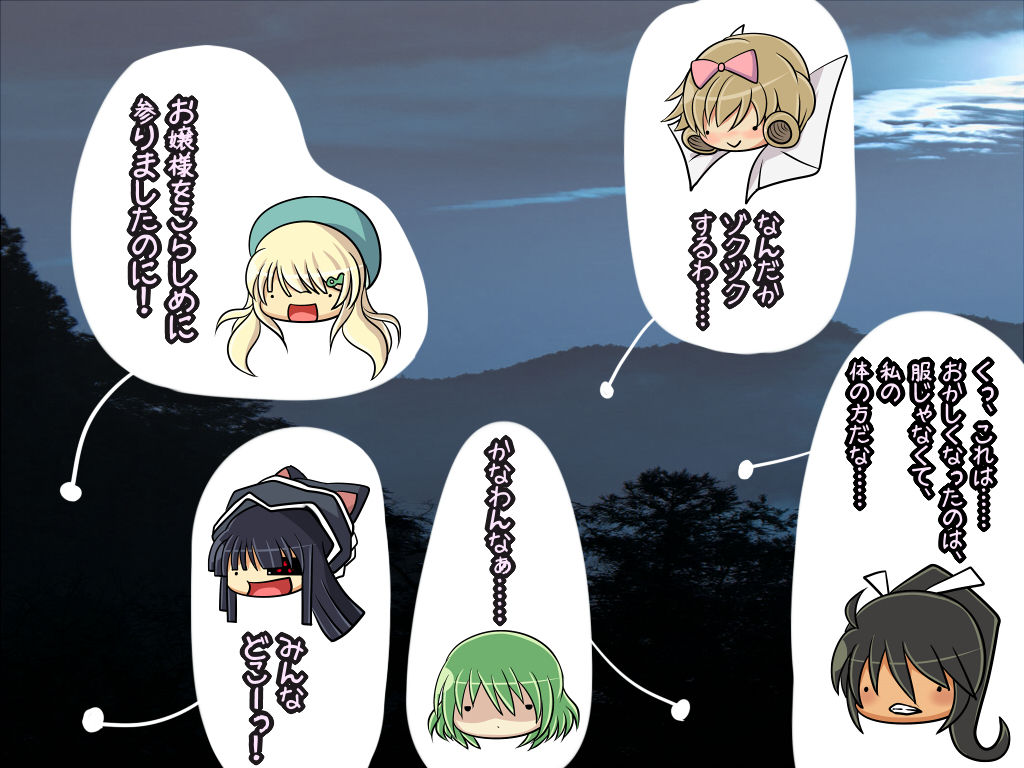 Nyonintachi ni Fushigi na Ninpou wo Kakete Petit, Puni, Tsuru, Petaka Saseta Ageku Saiin Kekkai de Doinran ni Shite Yokubou no Mama ni Musaboritsukushichaimashita. page 4 full