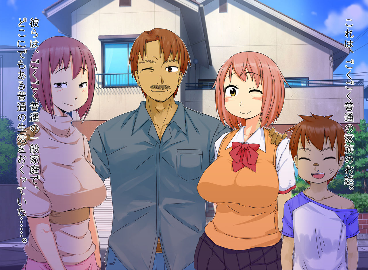 Papa ga DeliHeal ni Kayou Riyuu... page 2 full