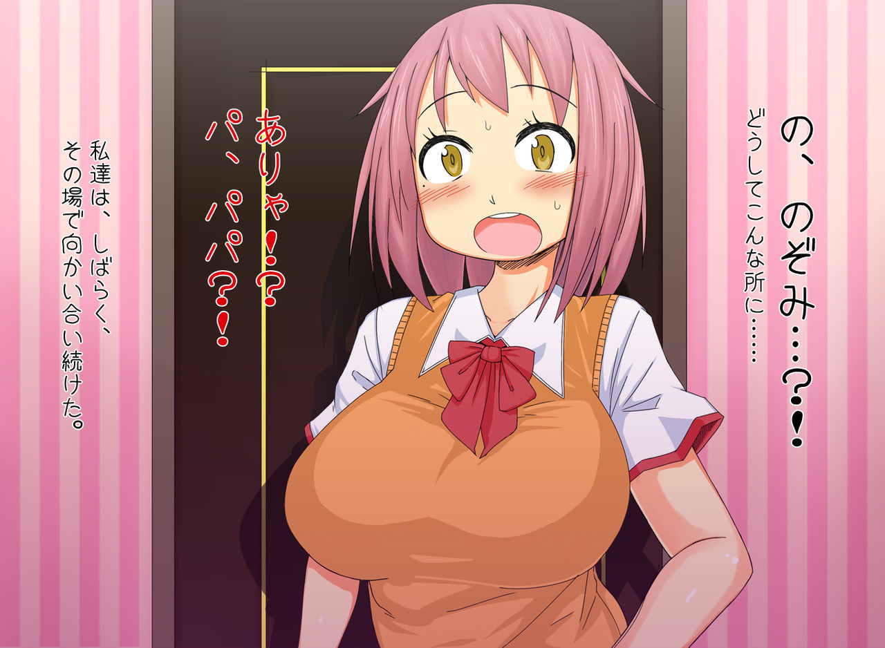 Papa ga DeliHeal ni Kayou Riyuu... page 9 full