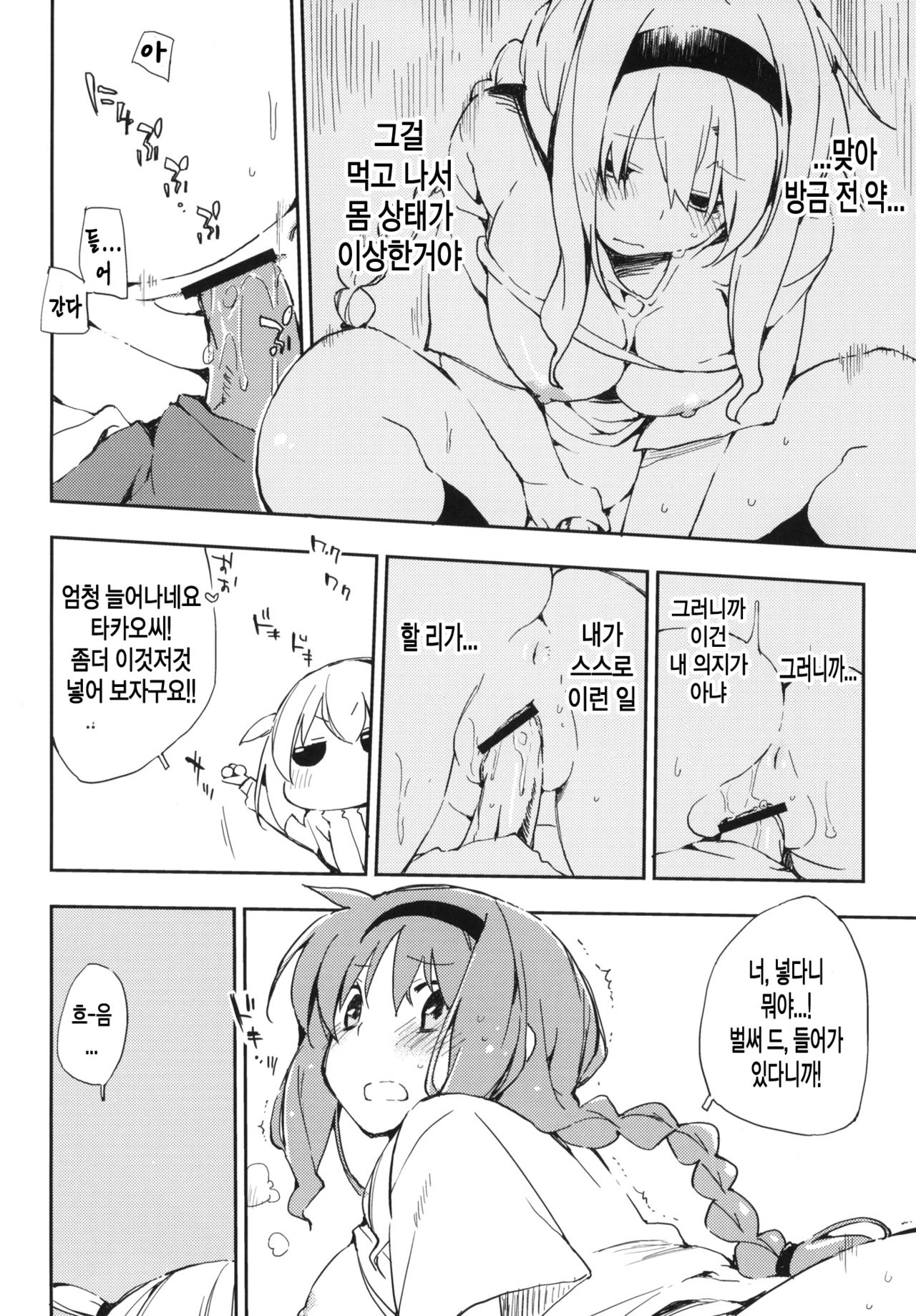 D-PLUG! page 10 full