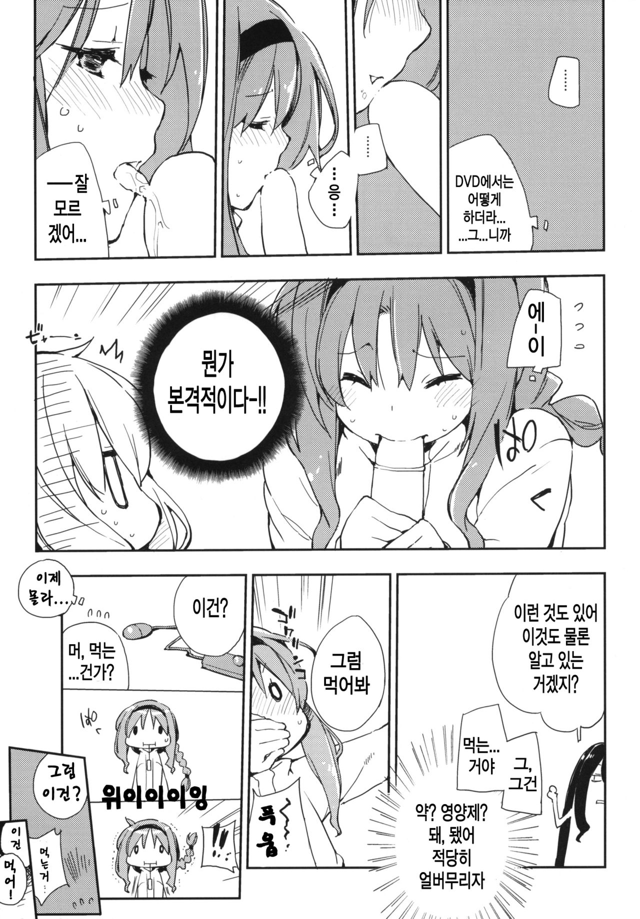 D-PLUG! page 7 full