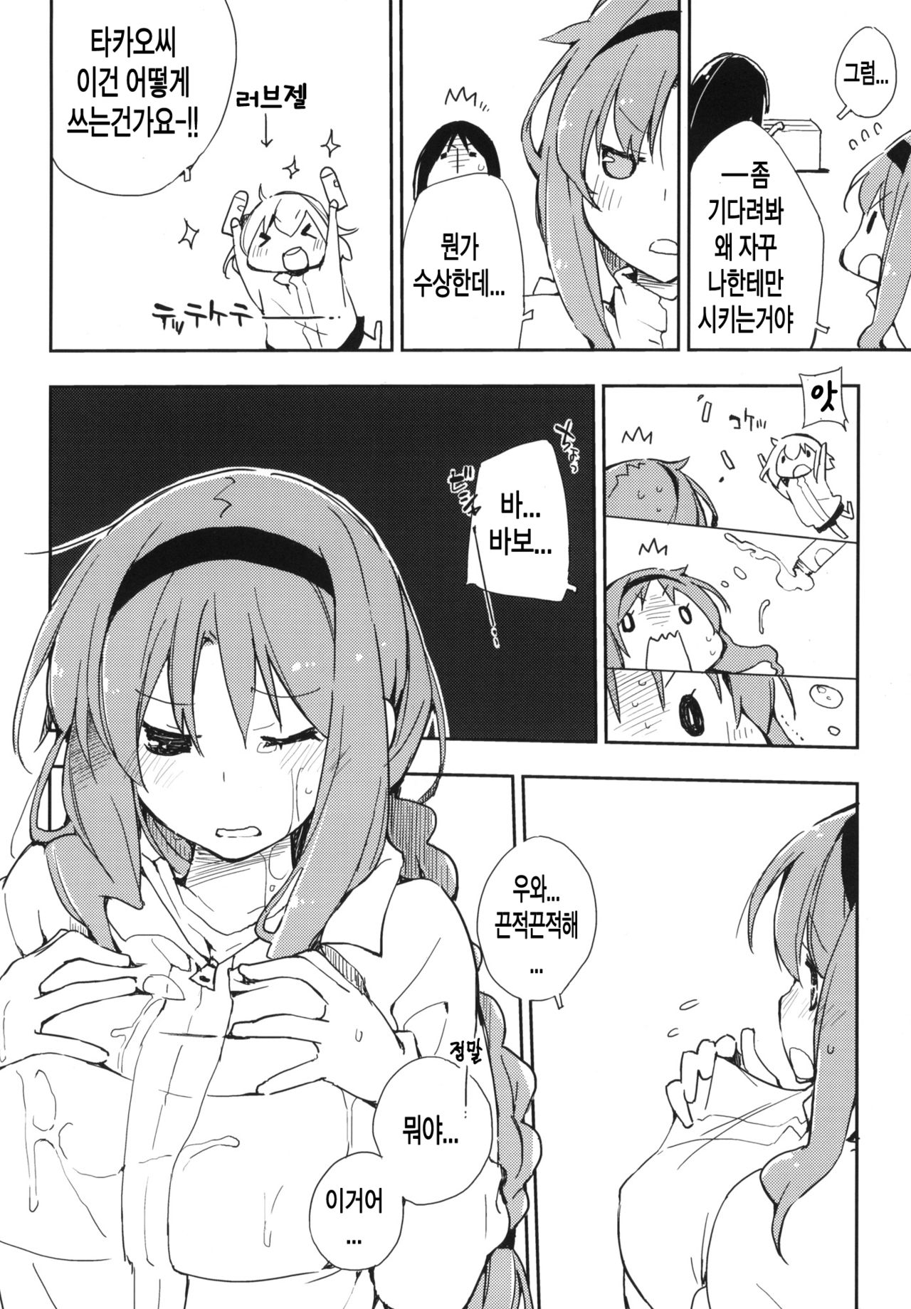 D-PLUG! page 8 full