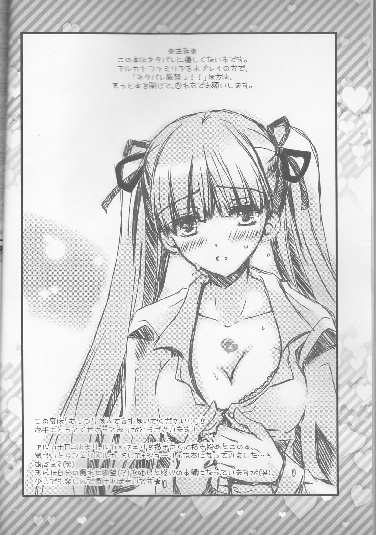 Muttsuri nante Iwanaide Kudasai! page 3 full