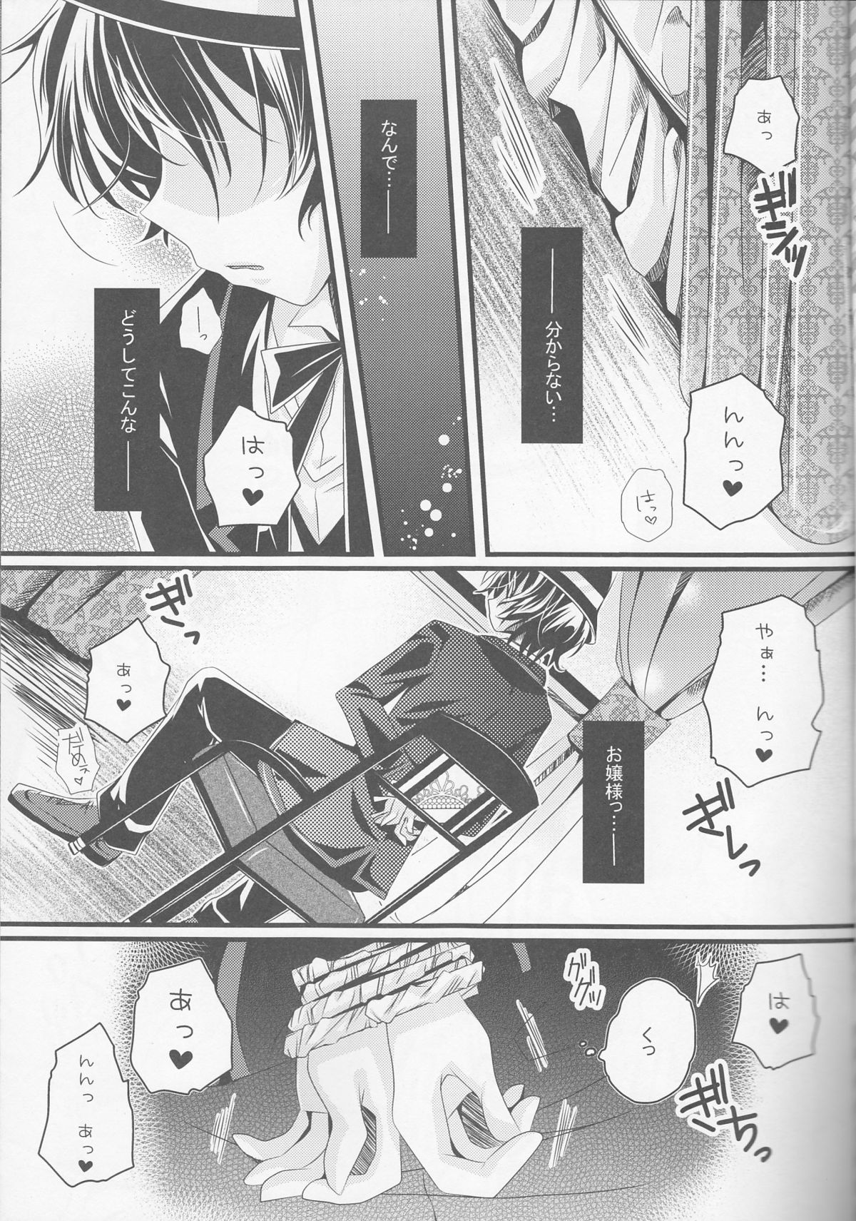 Muttsuri nante Iwanaide Kudasai! page 4 full