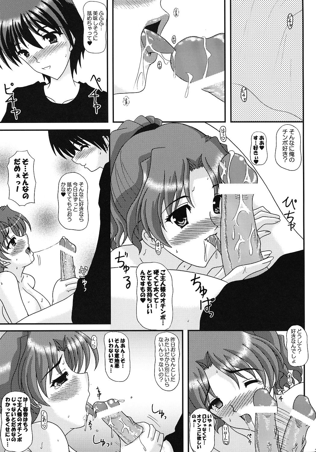SLAVE×SLAVE page 2 full