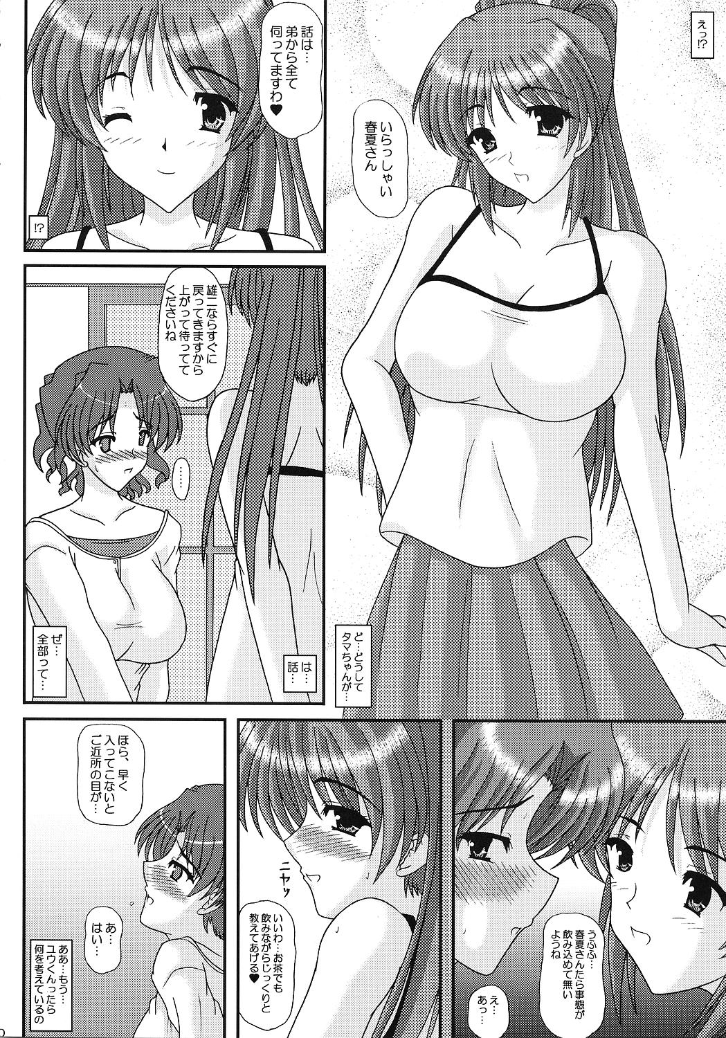 SLAVE×SLAVE page 9 full
