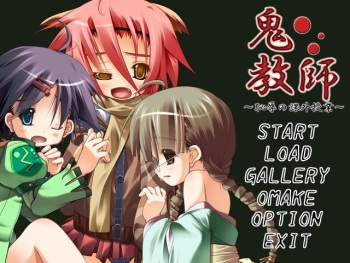 Oni Kyoushi ~Chijoku no Kagai Jugyou~ cover