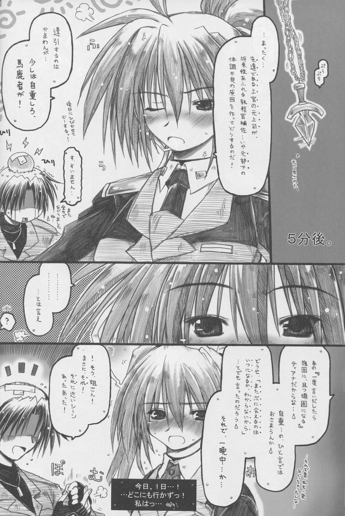 Pink-i Kami ni Goisu na Body. BUT Kanojo wa Tada no Wakiyaku. page 10 full