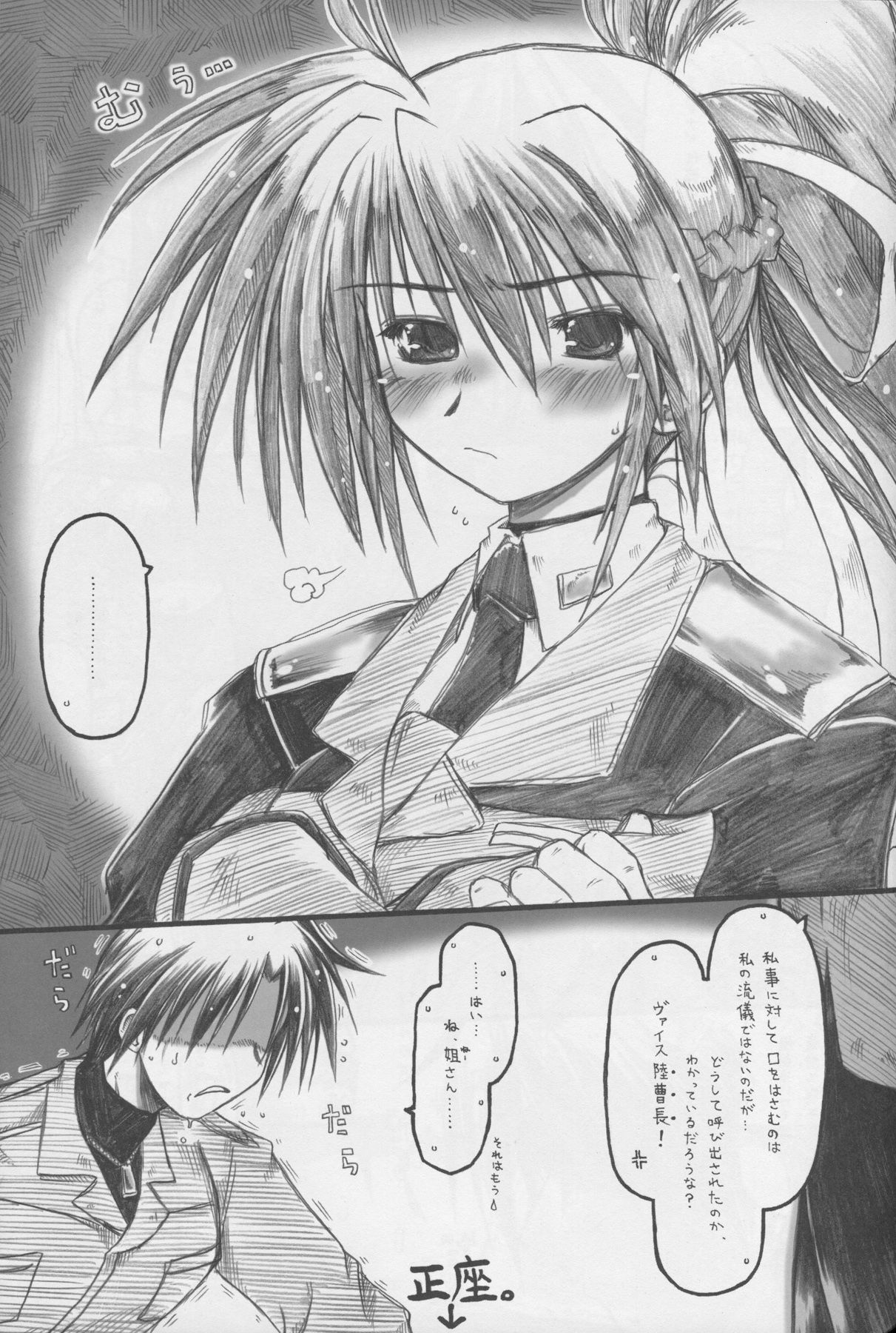 Pink-i Kami ni Goisu na Body. BUT Kanojo wa Tada no Wakiyaku. page 5 full
