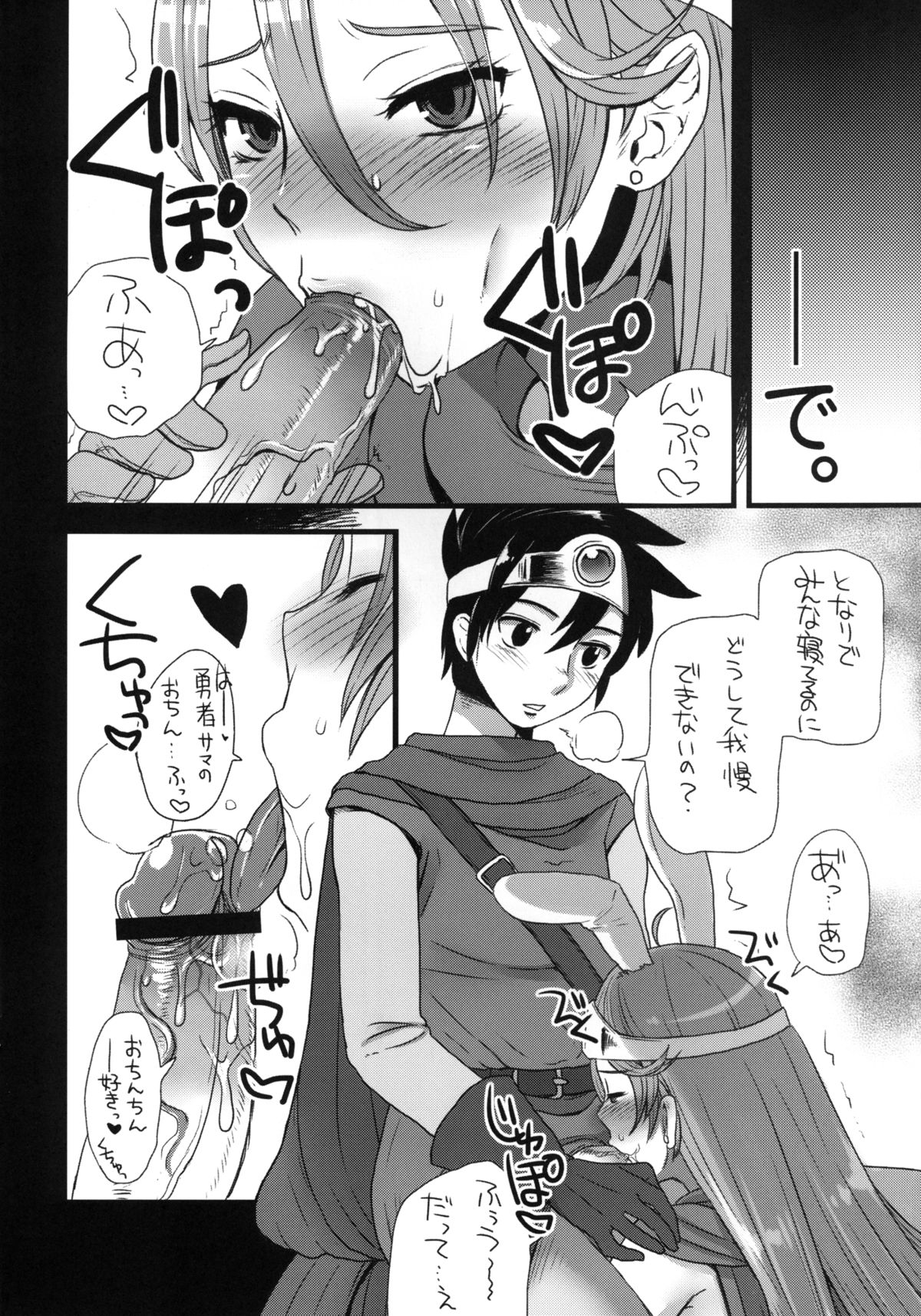 Moto Asobi Ninkenja page 3 full