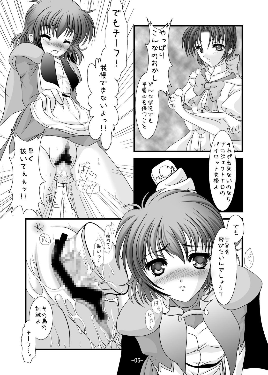 Chief Cake page 5 full
